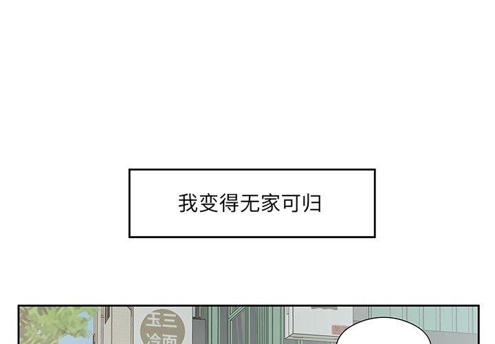 3P - 回归单身的继女