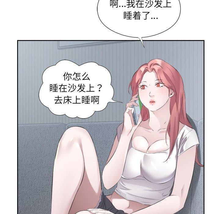 40P - 回归单身的继女