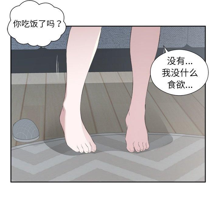 43P - 回归单身的继女