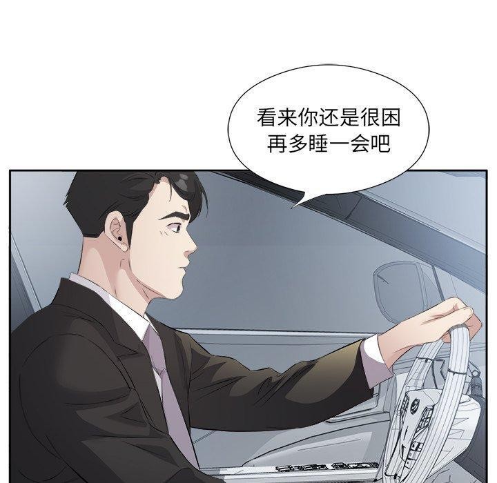 50P - 回归单身的继女