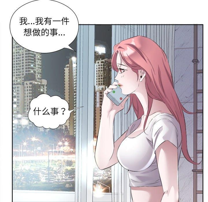 53P - 回归单身的继女