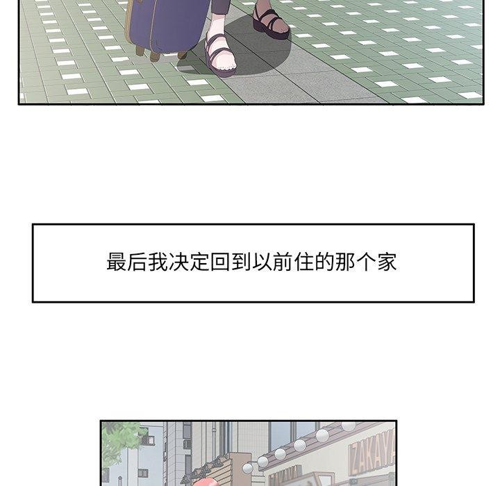 5P - 回归单身的继女