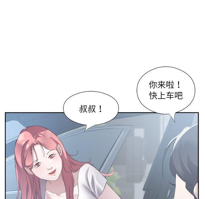 60P - 回归单身的继女