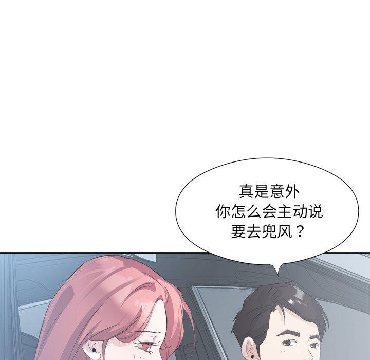 63P - 回归单身的继女