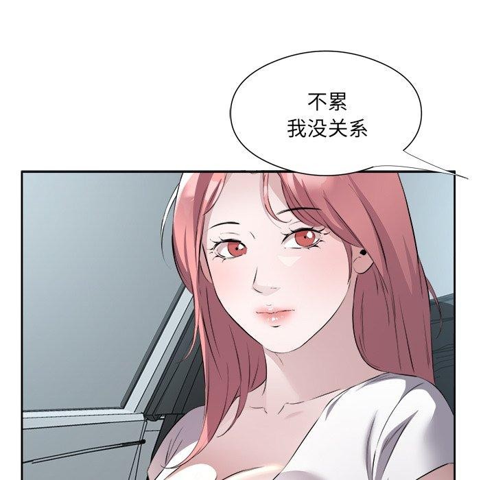 66P - 回归单身的继女