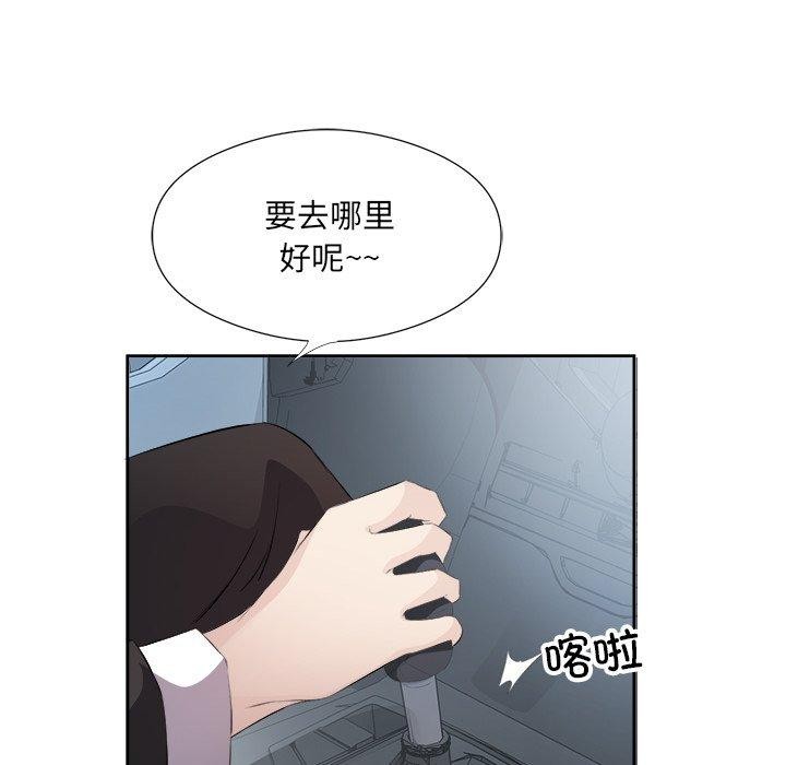 73P - 回归单身的继女