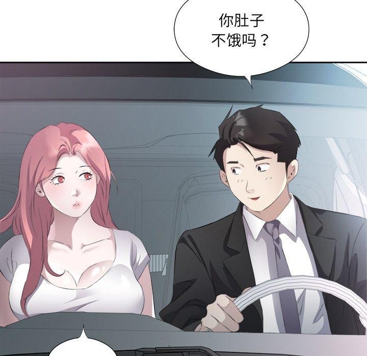 82P - 回归单身的继女