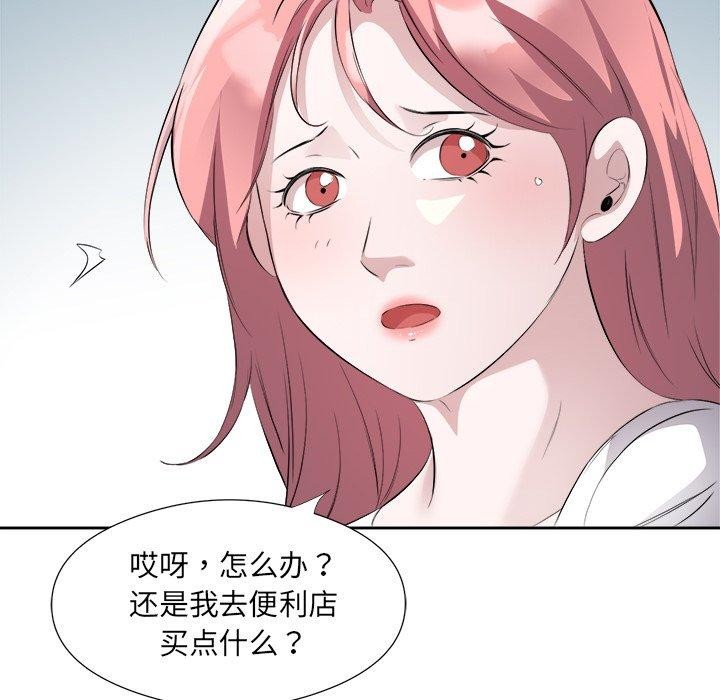 85P - 回归单身的继女
