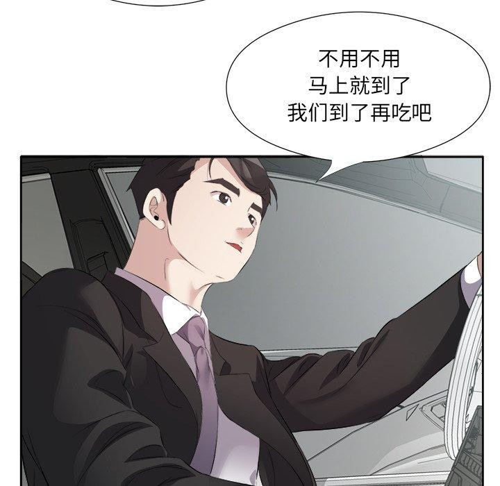 86P - 回归单身的继女
