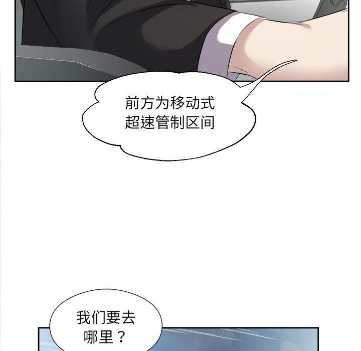 87P - 回归单身的继女