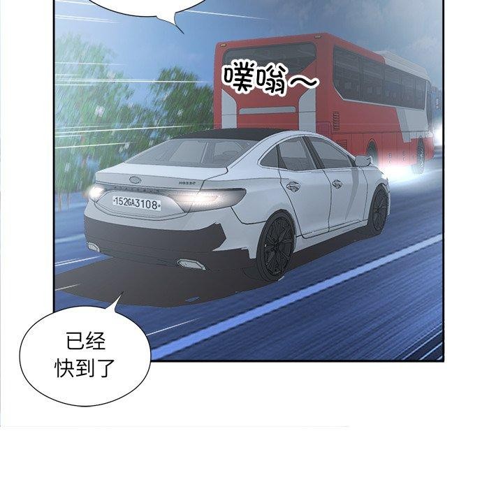 88P - 回归单身的继女