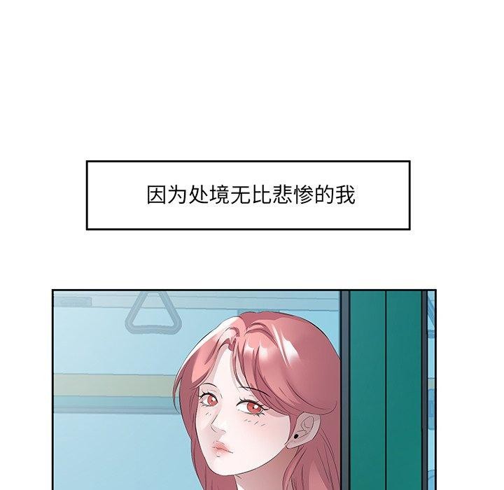8P - 回归单身的继女