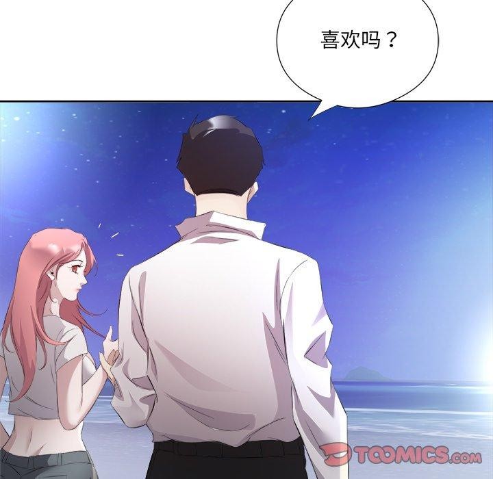 92P - 回归单身的继女