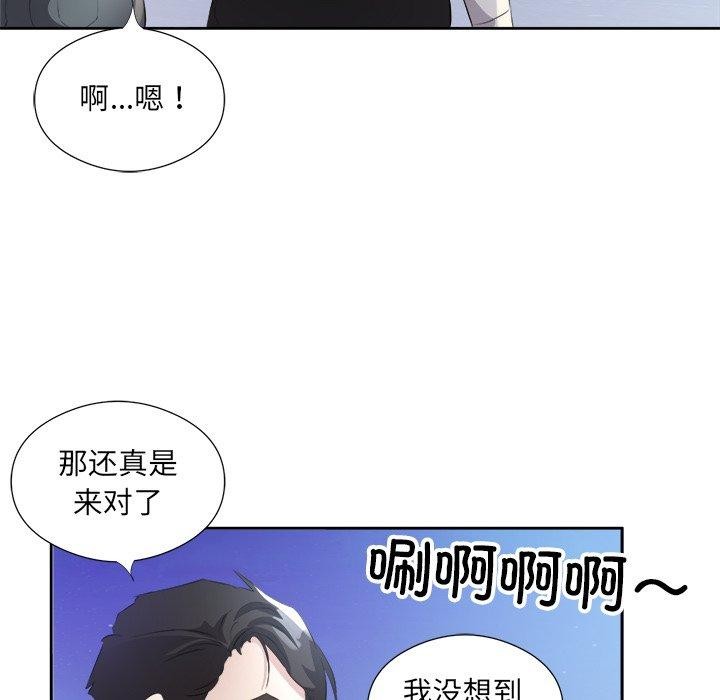 93P - 回归单身的继女