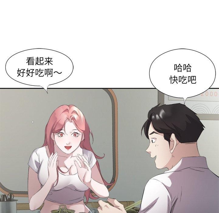 99P - 回归单身的继女