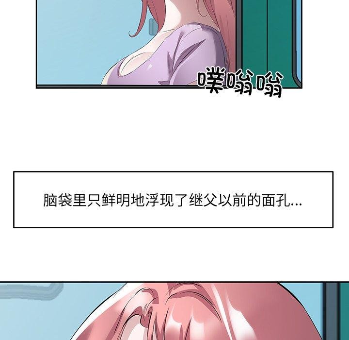 9P - 回归单身的继女