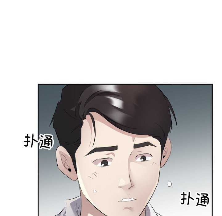 101P - 回归单身的继女