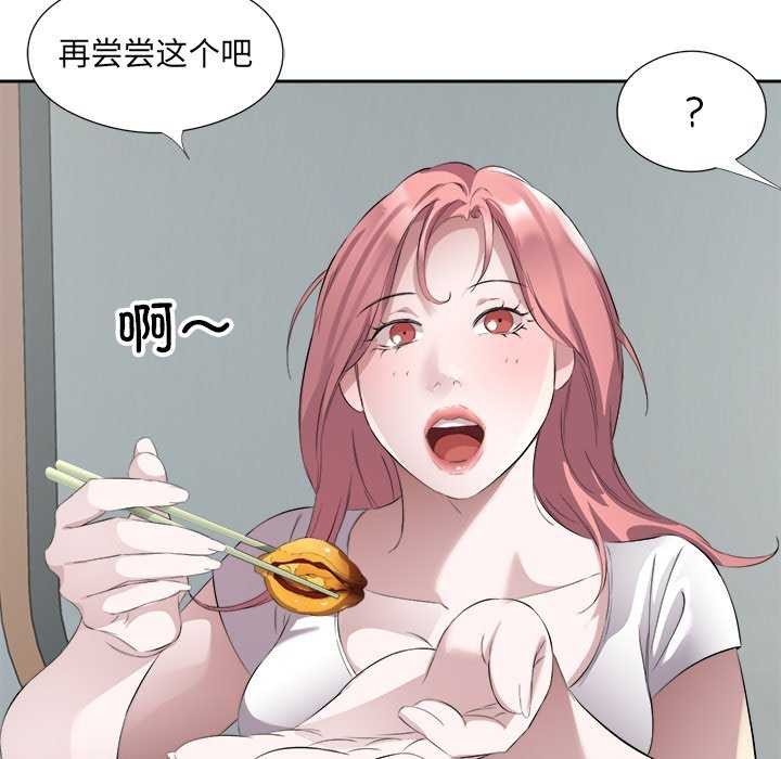 23P - 回归单身的继女