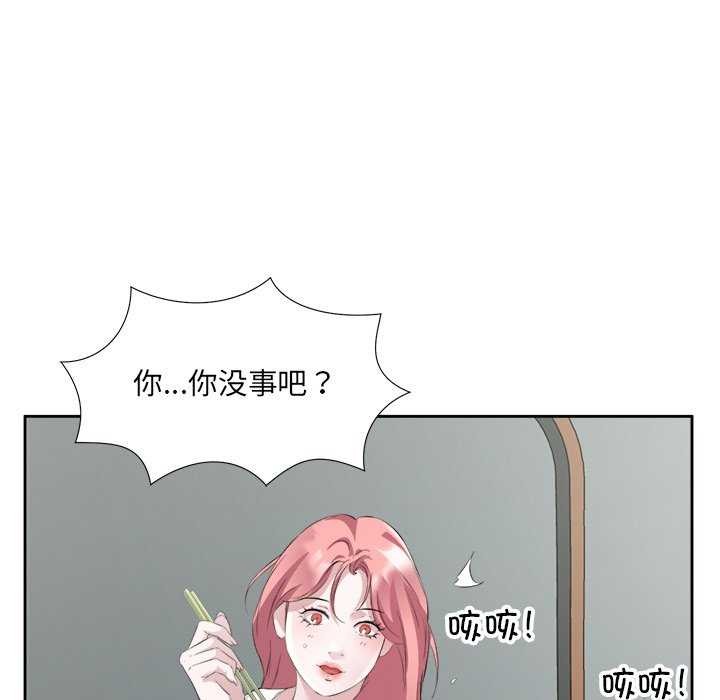 27P - 回归单身的继女