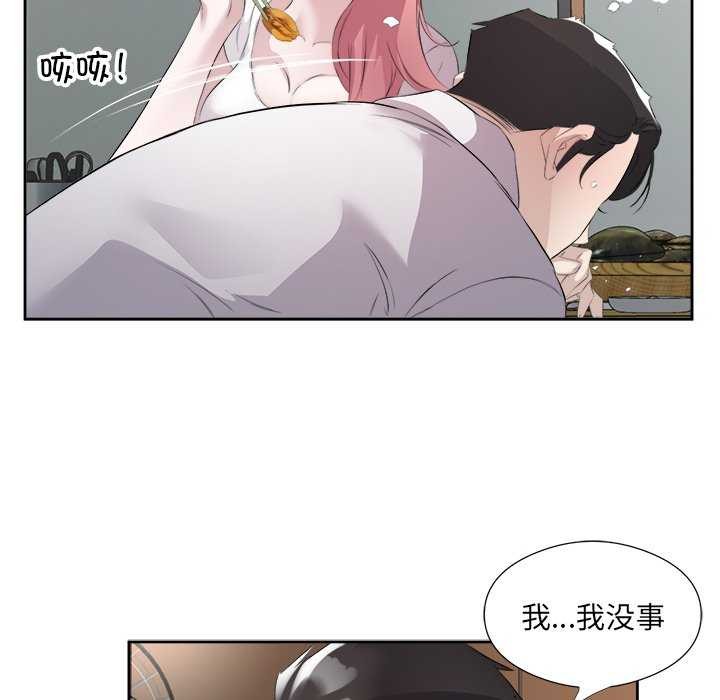 28P - 回归单身的继女