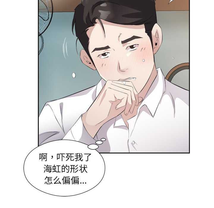 29P - 回归单身的继女