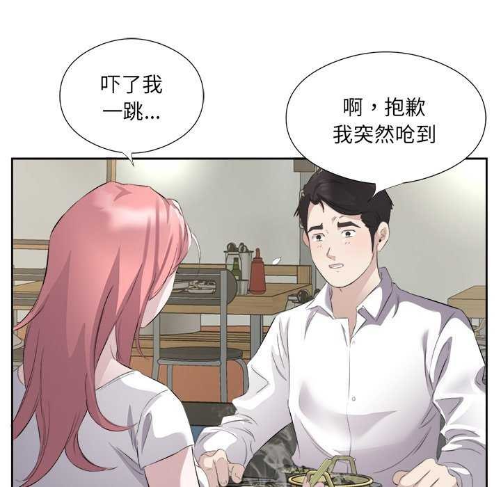 30P - 回归单身的继女