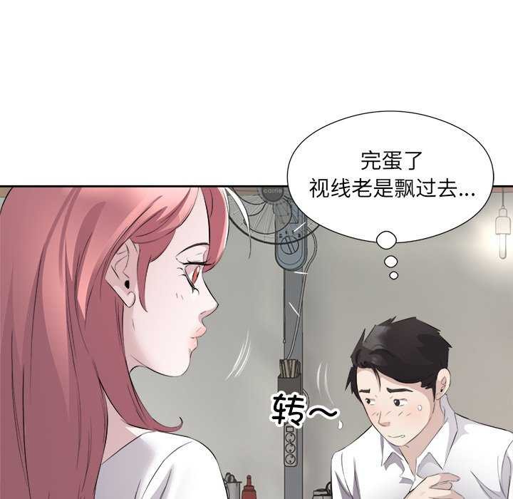 37P - 回归单身的继女