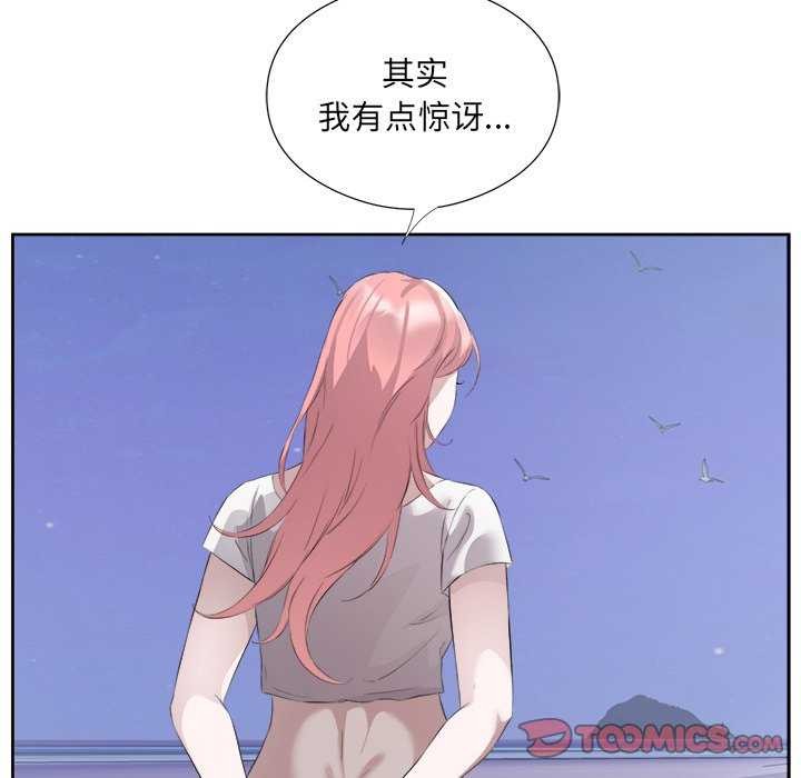 44P - 回归单身的继女