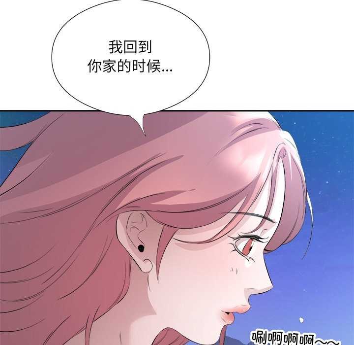 47P - 回归单身的继女