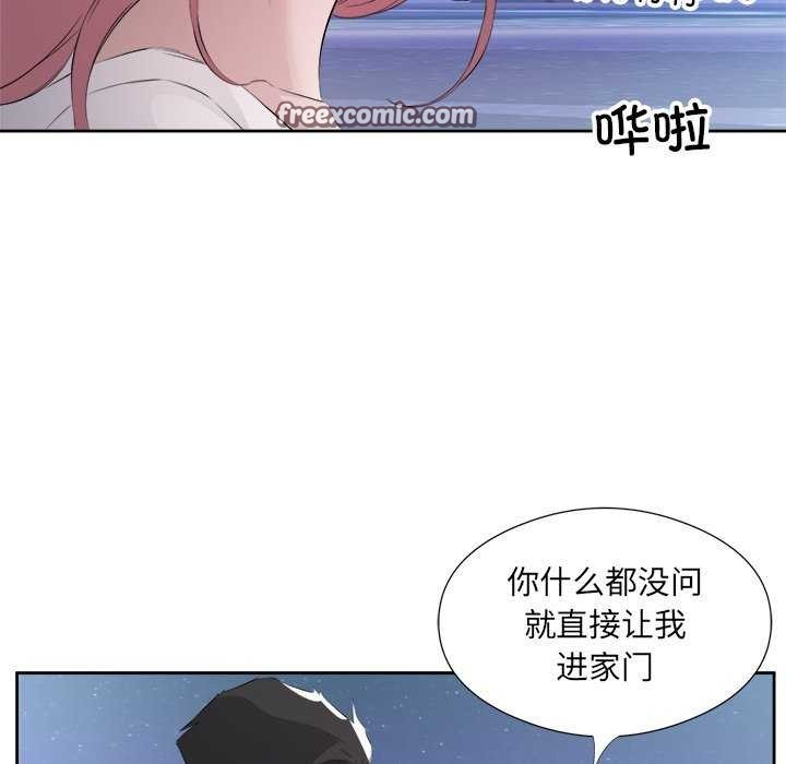 48P - 回归单身的继女