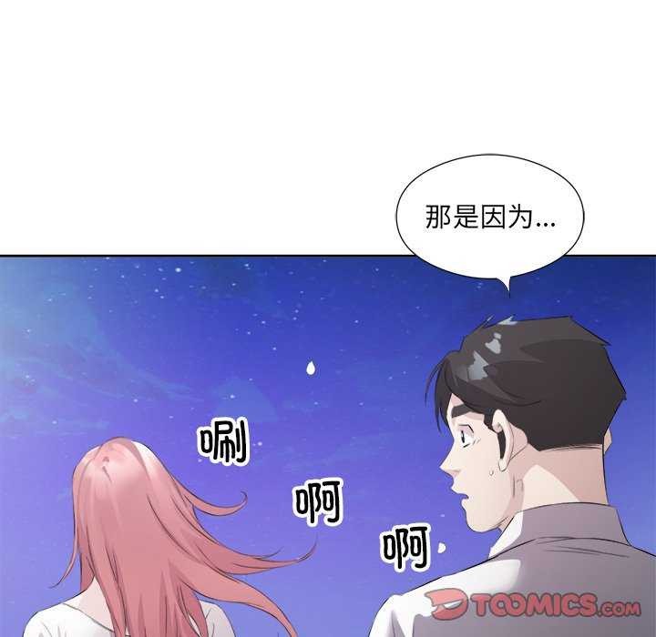 50P - 回归单身的继女