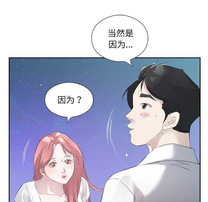 53P - 回归单身的继女