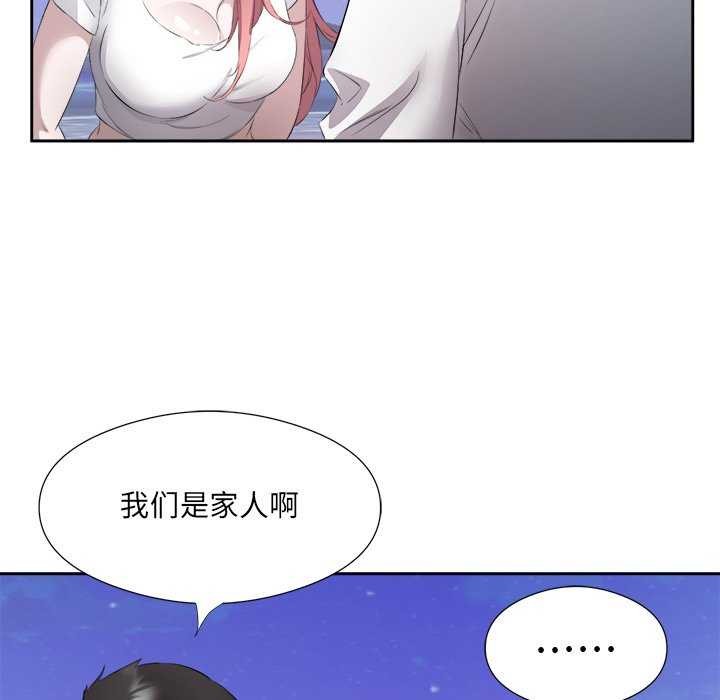 54P - 回归单身的继女