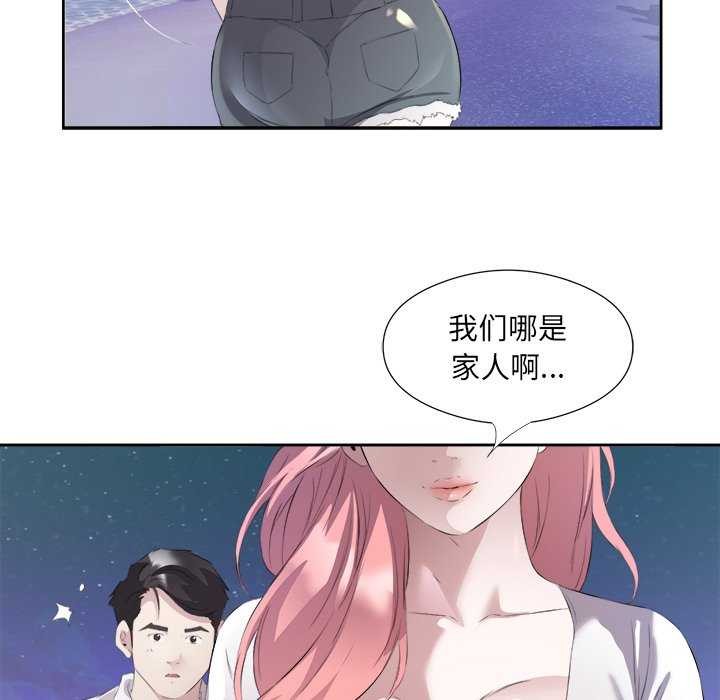 57P - 回归单身的继女