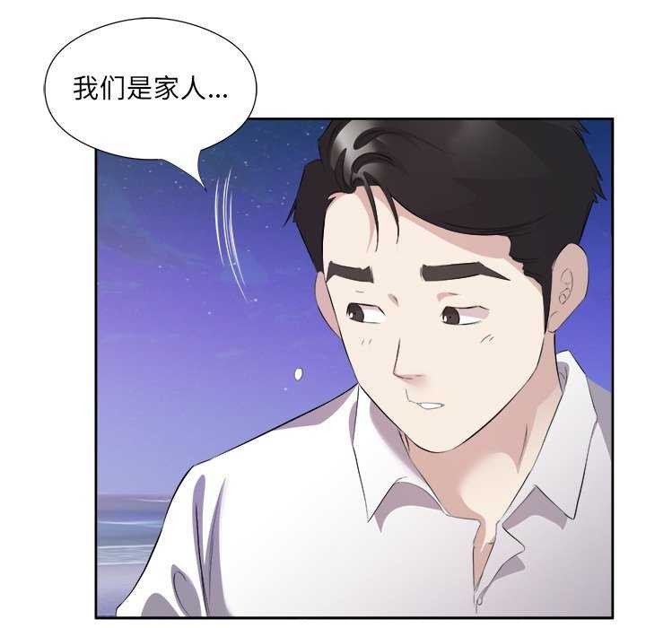 59P - 回归单身的继女