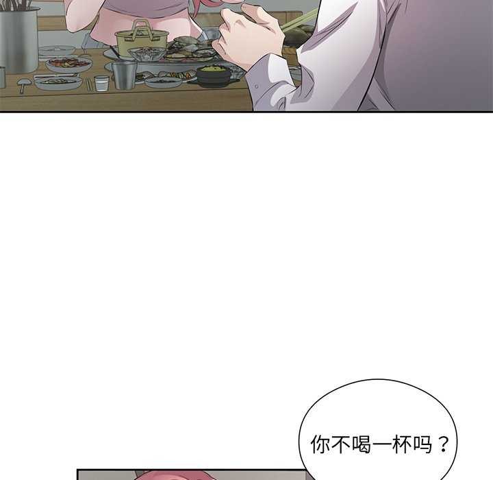 5P - 回归单身的继女