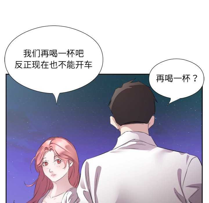 66P - 回归单身的继女