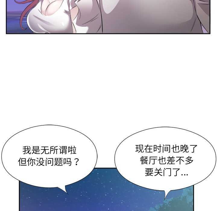 67P - 回归单身的继女