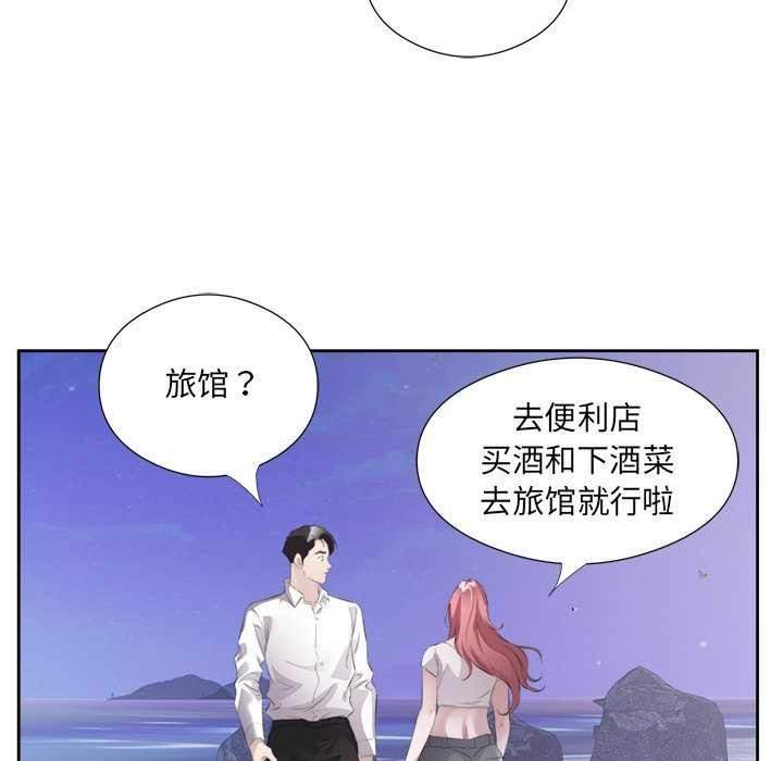 70P - 回归单身的继女