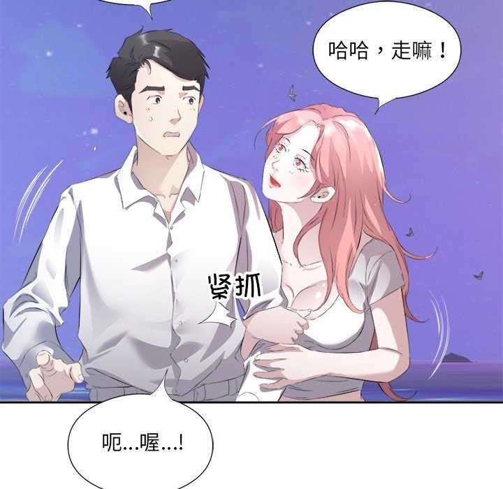 72P - 回归单身的继女