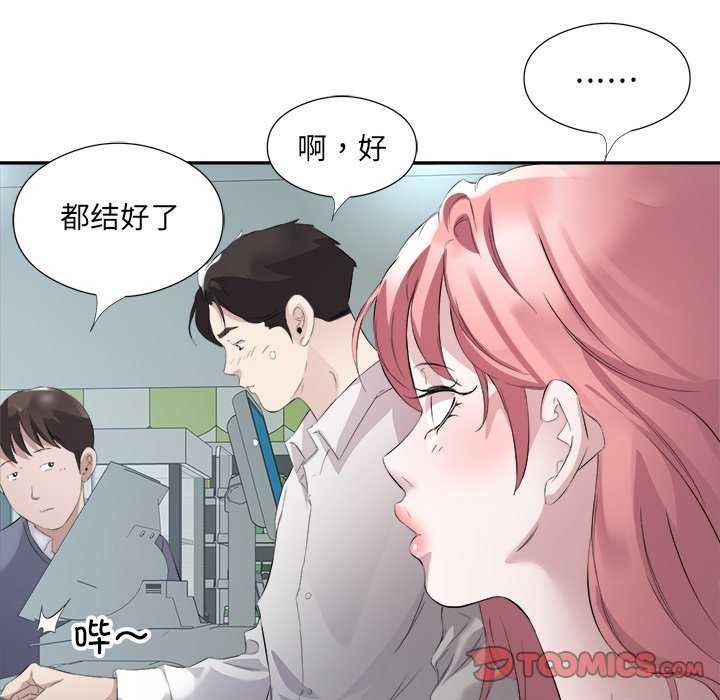 86P - 回归单身的继女