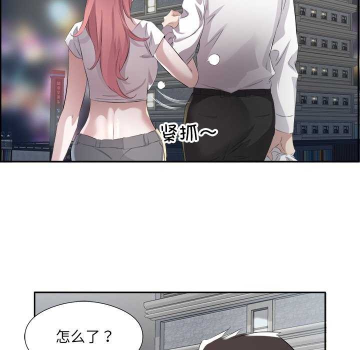 91P - 回归单身的继女
