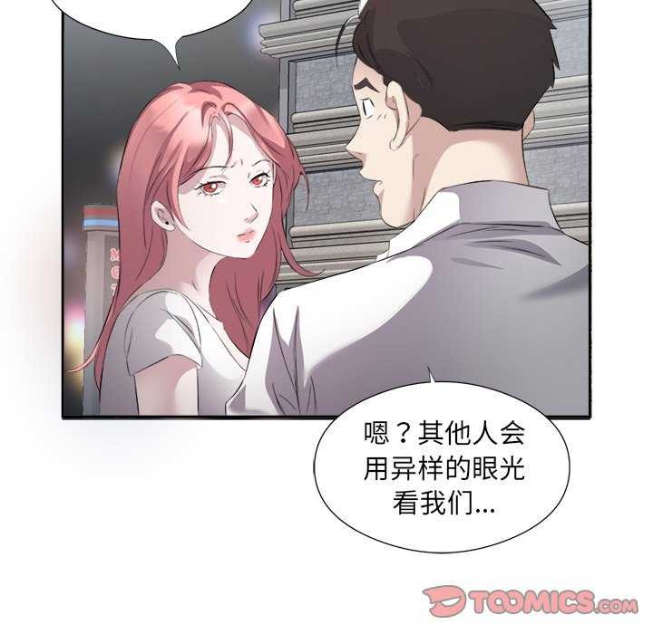 92P - 回归单身的继女