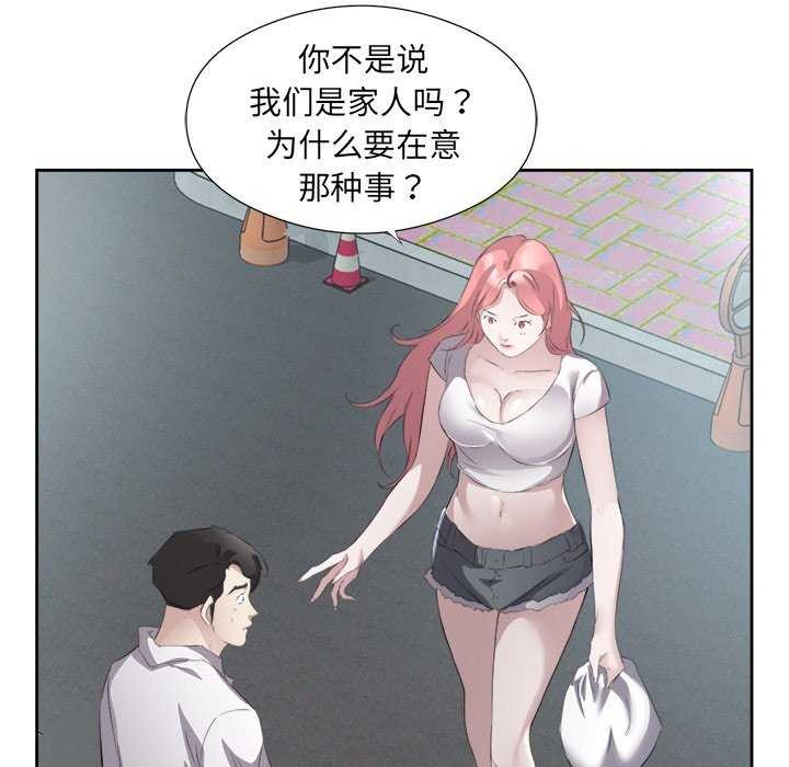 93P - 回归单身的继女