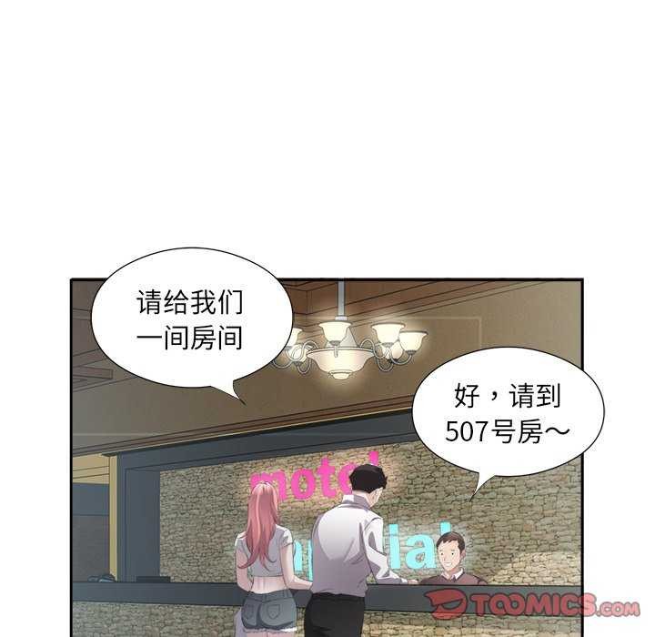 98P - 回归单身的继女