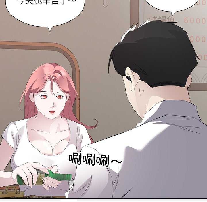 9P - 回归单身的继女