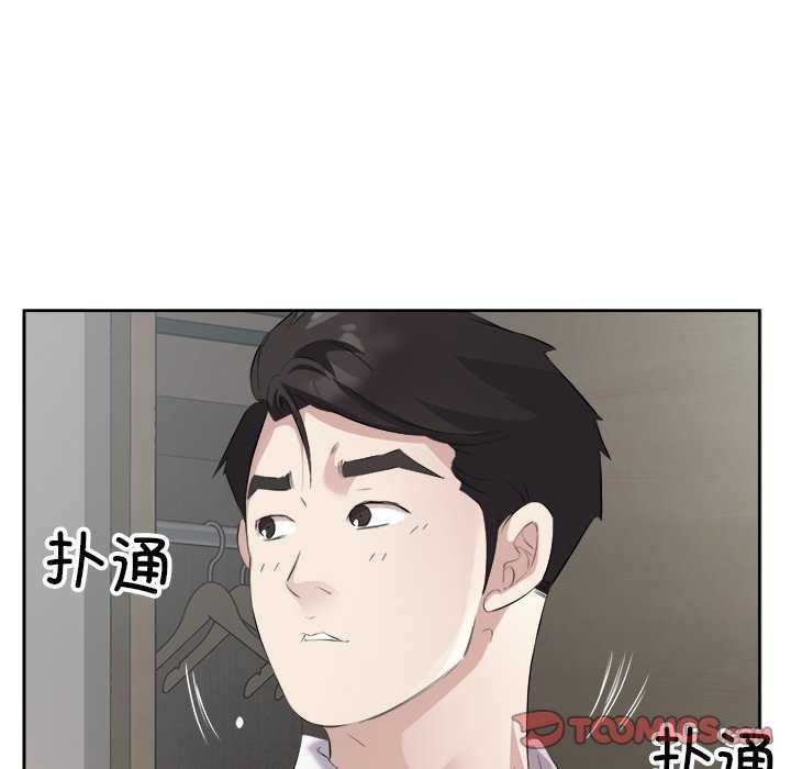 14P - 回归单身的继女