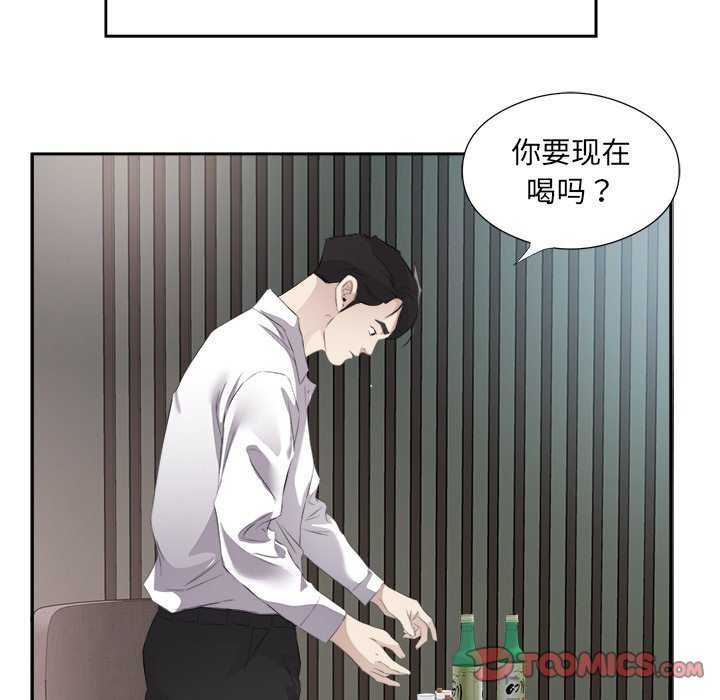 26P - 回归单身的继女