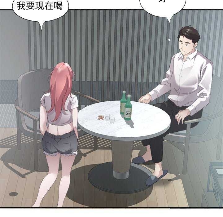 29P - 回归单身的继女