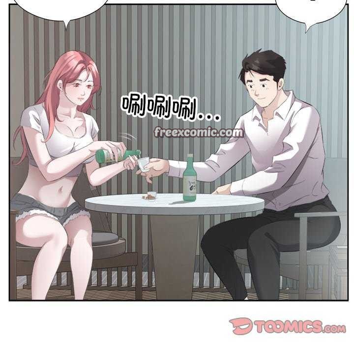 32P - 回归单身的继女